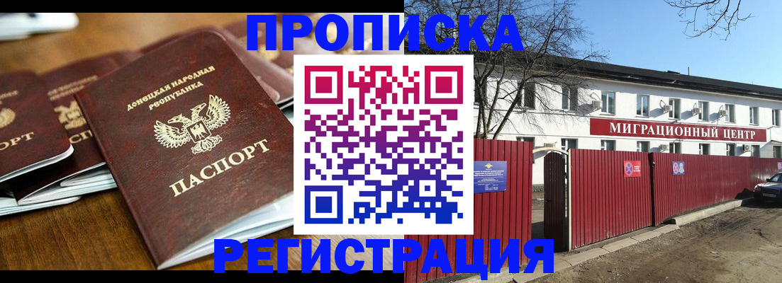 временная регистрация недорого в Арсеньеве