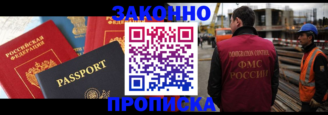 временная регистрация поиск в Арсеньеве