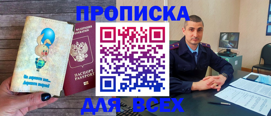 временная регистрация в Арсеньеве