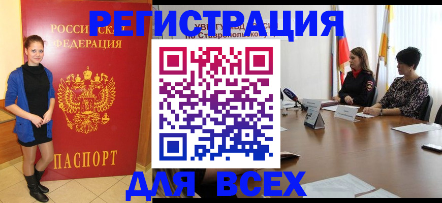 временная регистрация недорого в Арсеньеве