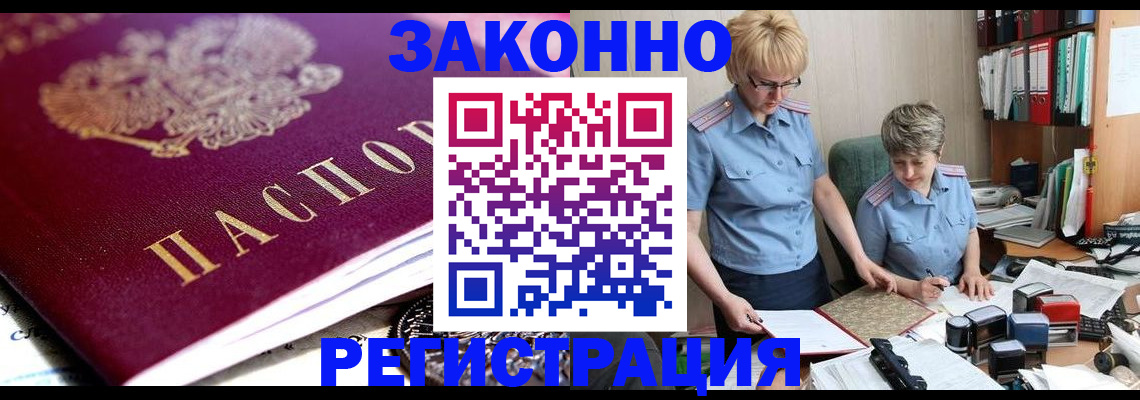 регистрация в Арсеньеве