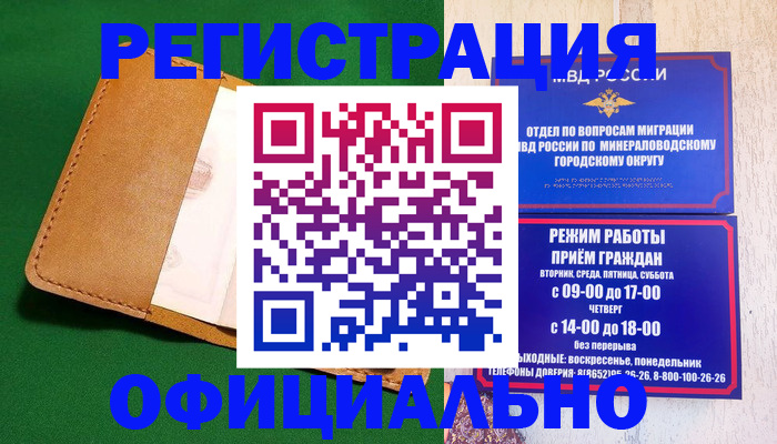 регистрация для школы в Арсеньеве