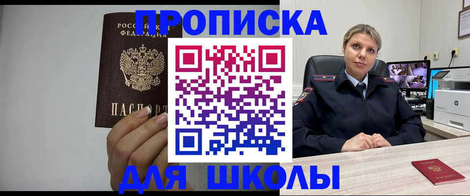 временная регистрация в квартире в Арсеньеве