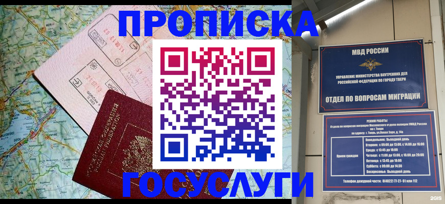 временная регистрация госуслуги в Арсеньеве